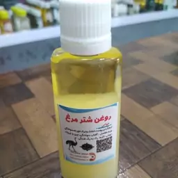 روغن شترمرغ