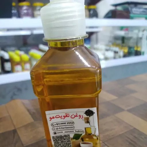 روغن تقویت مو