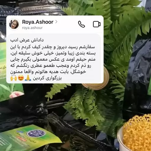 چای سرگل بهاره ممتاز چین اول نمونه تستی(100گرمی)