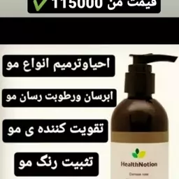 ماسک مو تقویتی و ضد ریزش و موخوره