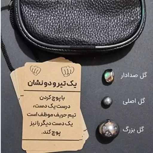 بازی فکری و ایرانی گل یا پوچ