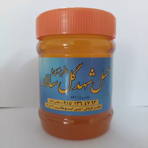 عسل گون  (نیم کیلویی)