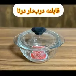 قابلمه درب دار درنا در ارزان پلاسکو خورشید شب 