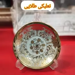 نعلبکی طلایی در ارزان پلاسکو خورشید شب 