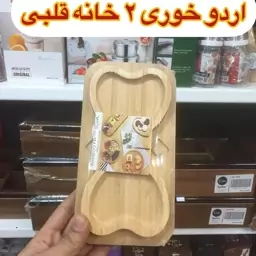 اردو خوری 2 خانه قلبی اردوخوری چوبی در ارزان پلاسکو خورشید شب 