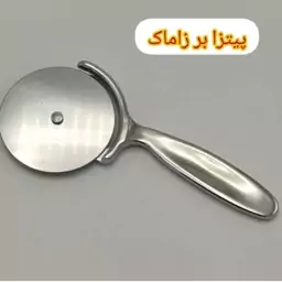 پیتزا بر زاماک شنگیا پیتزابر در ارزان پلاسکو خورشید شب 