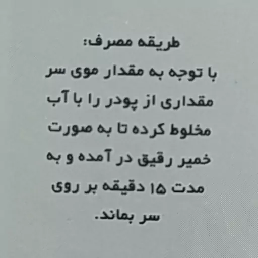 حنا بیرنگ اعلا ( 100 گرمی) 