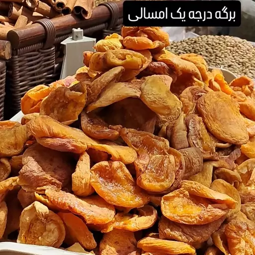 برگه زردآلو قیصی خوانسار در بسته بندی 500 گرمی 