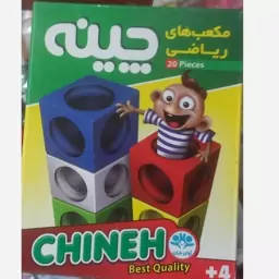 چینه ی ریاضی