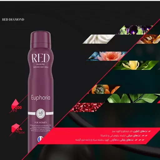 اسپری خوشبوکننده بدن رد دیاموند RED DIAMOND (ایفوریا زنانه) 200 میل