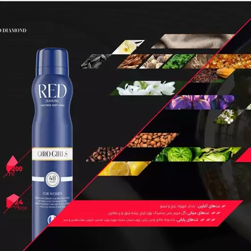 اسپری خوشبوکننده بدن رد دیاموند RED DIAMOND (گود گرل ) 200 میل