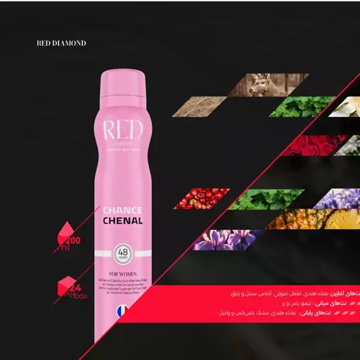 اسپری خوشبوکننده بدن رد دیاموند RED DIAMOND (شانل چنس) 200 میل