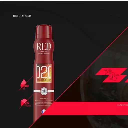 اسپری خوشبوکننده بدن رد دیاموند RED DIAMOND (مولکول 02) 200 میل