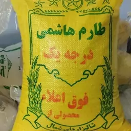 برنج طارم هاشمی اصل نمونه