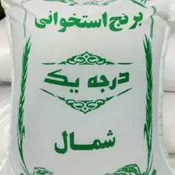 برنج دانه بلنداستخوانی نمونه