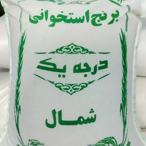 برنج دانه بلنداستخوانی نمونه