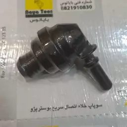 نمکدانی زانویی بوستر نوع جدید پژو 405