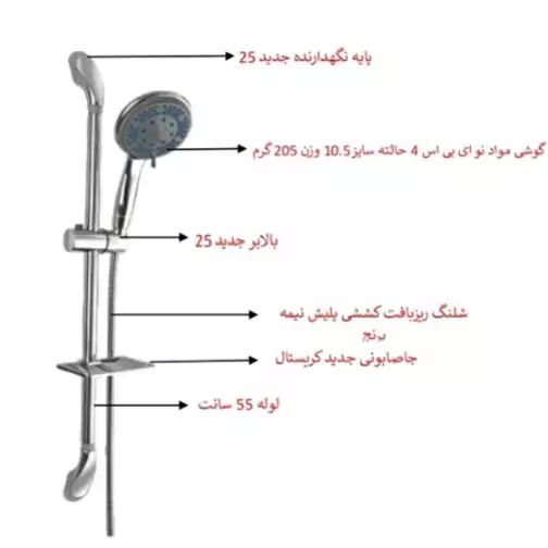 شیرآلات آرسام سردوش تک کاره کرومِ