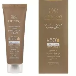 کرم ضد آفتاب فاقد چربی رنگی طبیعی سینره spf50