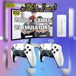 کنسول بازی گیم استیک پرو game stick pro طرح ps5 نسخه بیست هزار بازی 