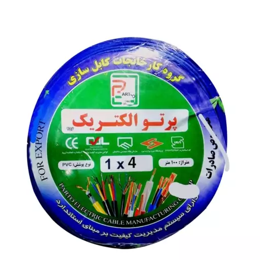 سیم برق افشان 1در4 پرتو الکتریک 