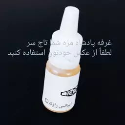 اسانس رازک یامالت