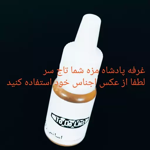 اسانس رازک یامالت