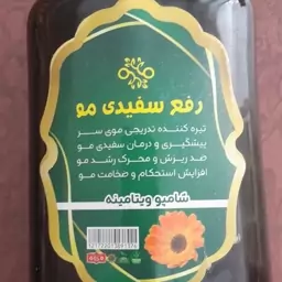 شامپو رفع سفیدی مو 