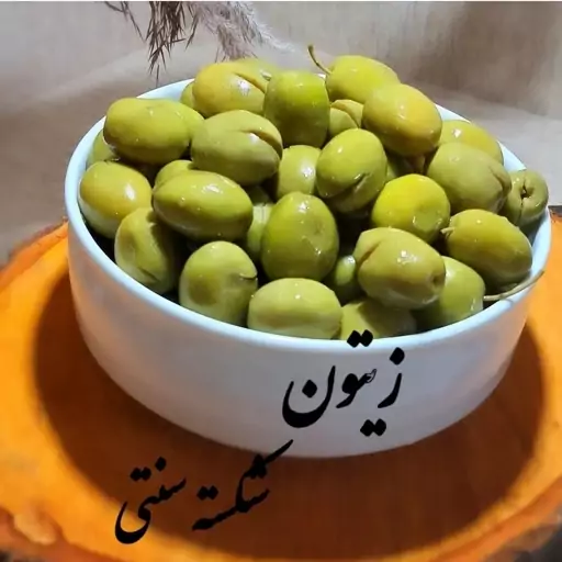 زیتون شکسته سنتی 3 کیلویی آماده خوردن و ارگانیک