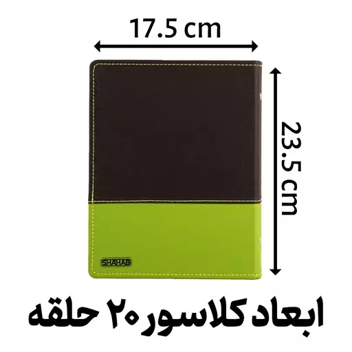 کلاسور چرمی مدل دوتکه چرمی 20 حلقه سبز کد L1130