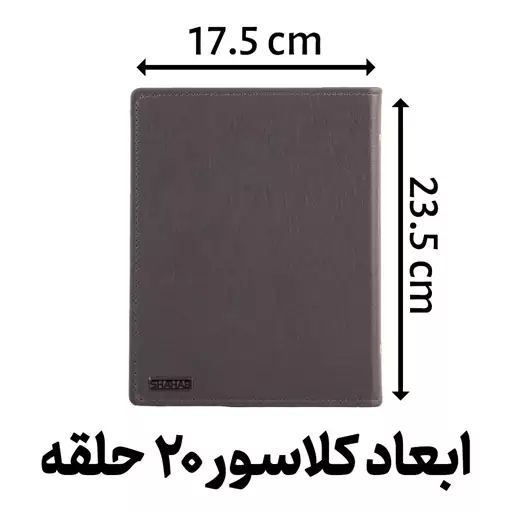 کلاسور چرمی مدل یک تکه چرمی پلاک دار 20 حلقه طوسی کد L1750