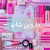 داروین شاپ