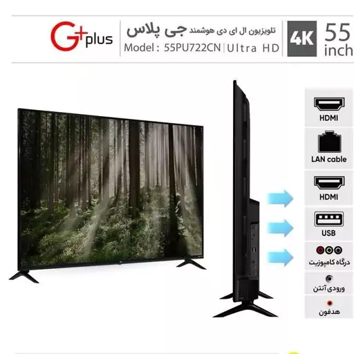 تلویزیون ال ای دی هوشمند جی پلاس 55 اینچ مدل GTV-55PU722CN