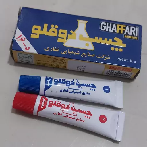 چسب دو قلوی غفاری 