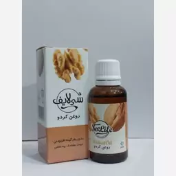 روغن گردو سی لایف 