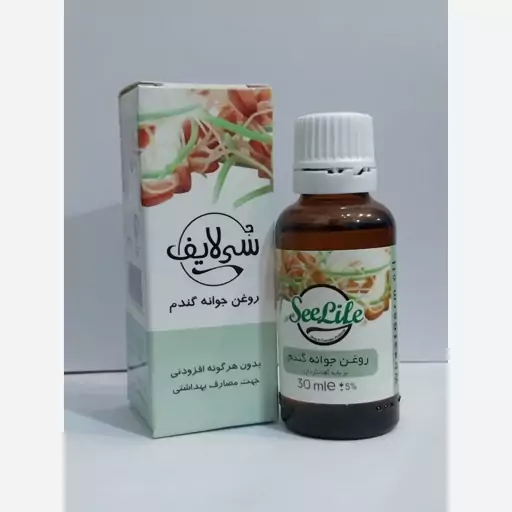 روغن جوانه گندم سی لایف