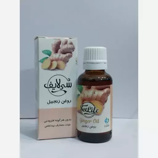 روغن زنجبیل  سی لایف 