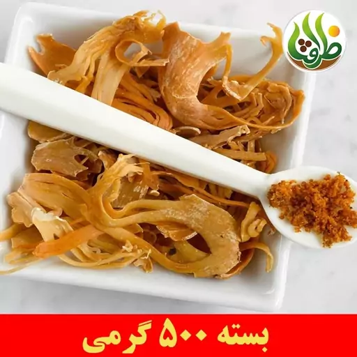 بسباسه ( گل جوز ) اعلا ظرافت 500 گرمی