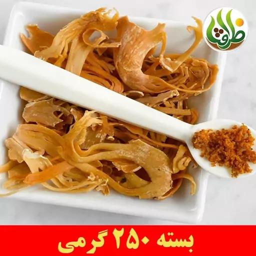 بسباسه ( گل جوز ) اعلا ظرافت 250 گرمی