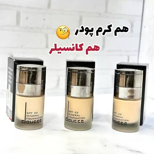 کرم پودر فول کاور SPF22 کانسیلر دار سریF