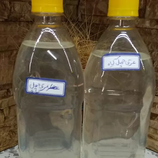 عرق چهلگیاه