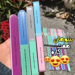 سوهان ناخن حرفه ای هفت کاره مناسب پولیش و صاف کردن 