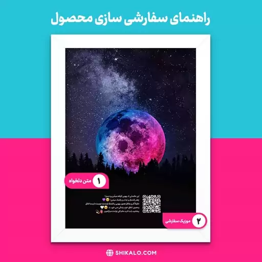 تابلو موزیکال طرح ماه بنفش + سفارشی کد 3