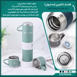 فلاسک 3 کاپ کادویی DiwangXin