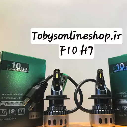 هدلایت مینی توبیز مدل F10 (تمامیه پایه های مصرفی)