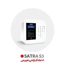 دزدگیر اماکن ساترا مدل S3