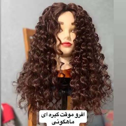 موی آفرو گیره دار 50 سانتی