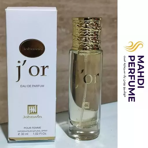 عطر ادکلن جاور دیور جادور زنانه جانوین Johnwin Jor