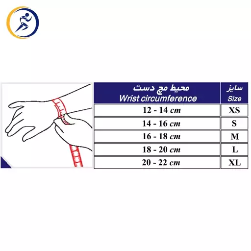 مچ بند انگشت دار آکریل پشم طب و صنعت