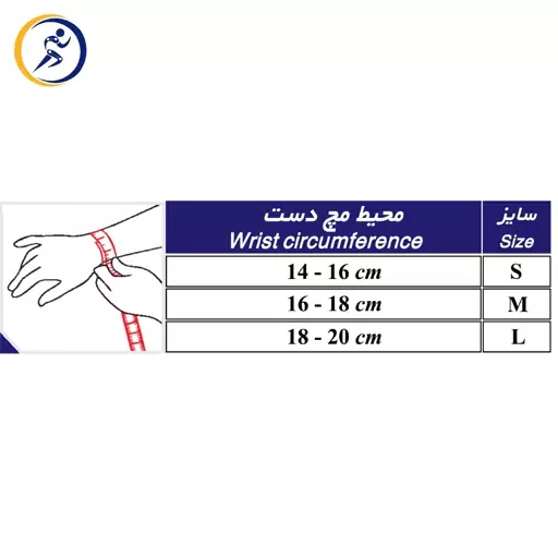 ارتوز شست نئوپرن طب و صنعت